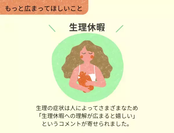 『仕事中、生理痛がつらい！』広まってほしい理解とは