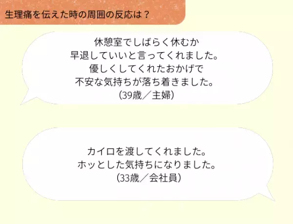 『仕事中、生理痛がつらい！』広まってほしい理解とは