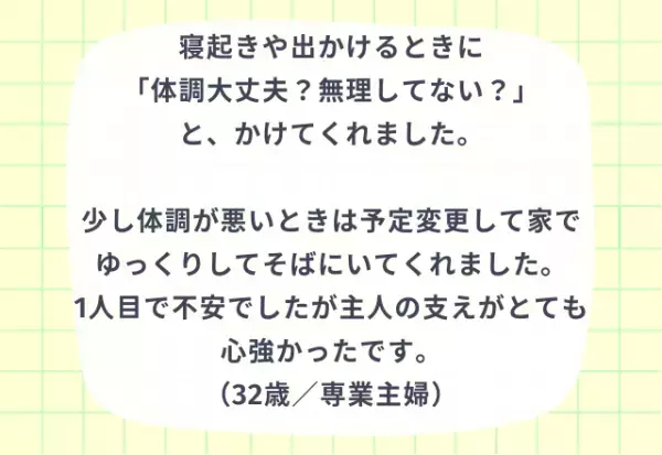 『優しさに感激！！』妊娠中のパートナーの気遣い5選