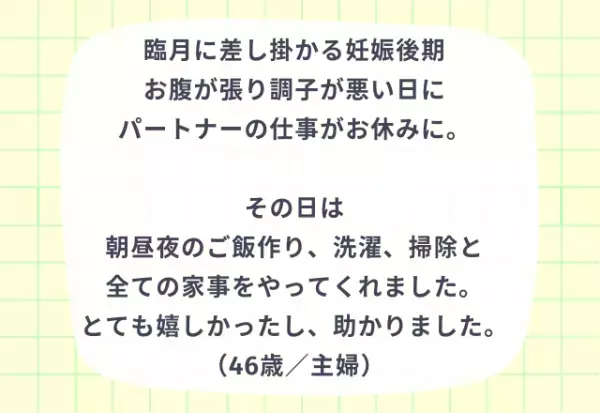 『優しさに感激！！』妊娠中のパートナーの気遣い5選