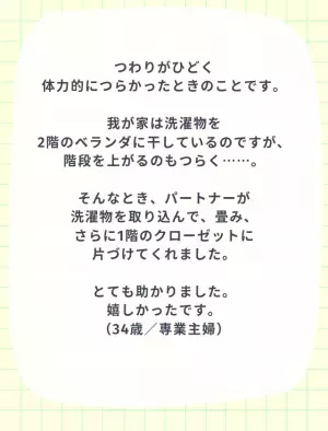 『優しさに感激！！』妊娠中のパートナーの気遣い5選