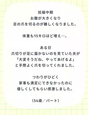 『優しさに感激！！』妊娠中のパートナーの気遣い5選