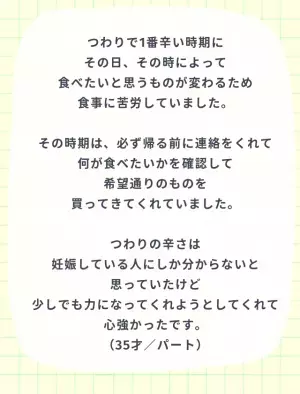 『優しさに感激！！』妊娠中のパートナーの気遣い5選