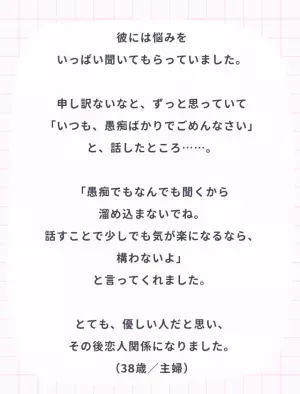 『意外な言葉に…！？』婚活中、言われて嬉しかった言葉3選