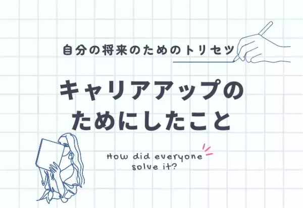 『この選択は正しかった』自分の人生のため決断したこと3選