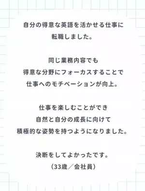 『この選択は正しかった』自分の人生のため決断したこと3選