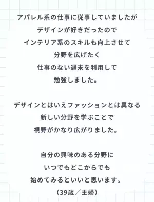 『この選択は正しかった』自分の人生のため決断したこと3選