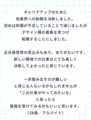 『この選択は正しかった』自分の人生のため決断したこと3選