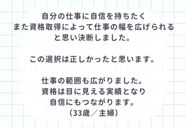 『この選択は正しかった』自分の人生のため決断したこと3選