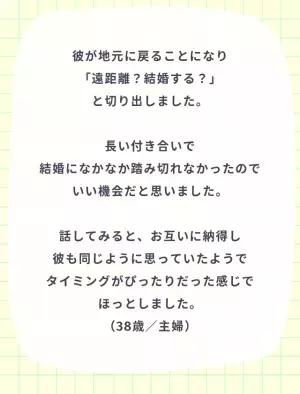 そろそろしたい…！『言ってよかった』結婚の切り出し方3選