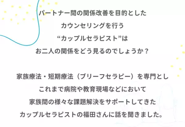 『生活スタイルも金銭感覚も違う…』仕事と恋愛、両立の悩みとは