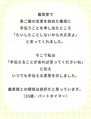 義実家で『手伝わなくていい』と言われたときの対応4選！
