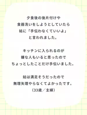 義実家で『手伝わなくていい』と言われたときの対応4選！