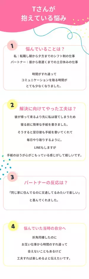 『時間が合わなくて…』仕事と恋愛の両立での悩み