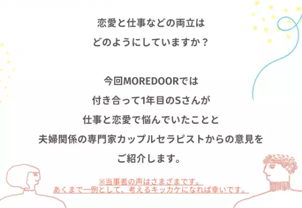 『返信がこなくて…』パートナーに不安を覚えたら？