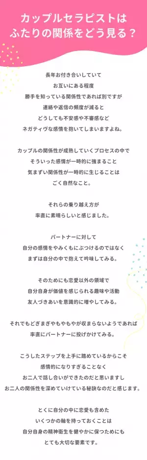 『返信がこなくて…』パートナーに不安を覚えたら？