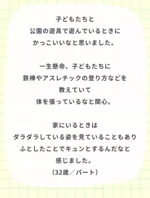 【胸キュン！】マンネリだったけれど夫に惚れ直した瞬間4選