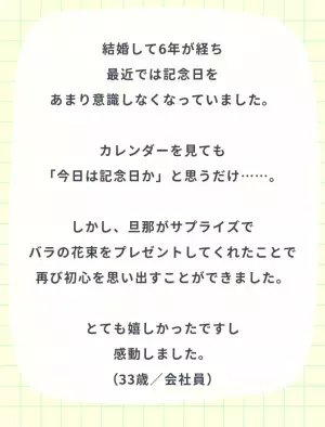 【胸キュン！】マンネリだったけれど夫に惚れ直した瞬間4選