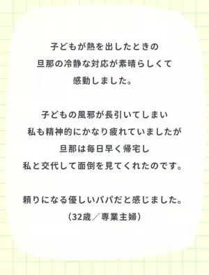 【胸キュン！】マンネリだったけれど夫に惚れ直した瞬間4選