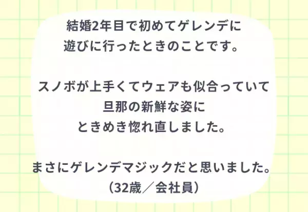 【胸キュン！】マンネリだったけれど夫に惚れ直した瞬間4選