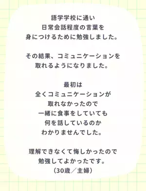 『何とかなる？！』国際結婚で義両親との意思疎通【3選】
