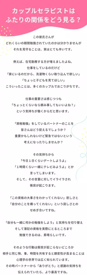 『デートで勉強ばかり…』時間が取れないカップルの解決法