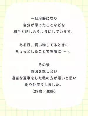 『気持ちを素直に…』パートナーとの仲直り方法4選！