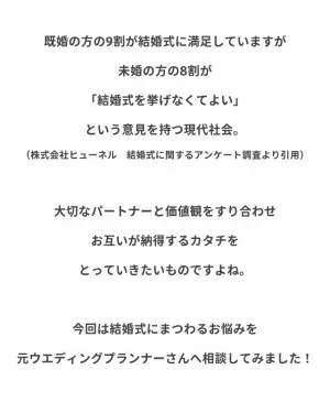 結婚式、ゲスト人数は合わせるべき？カップルの悩みとは