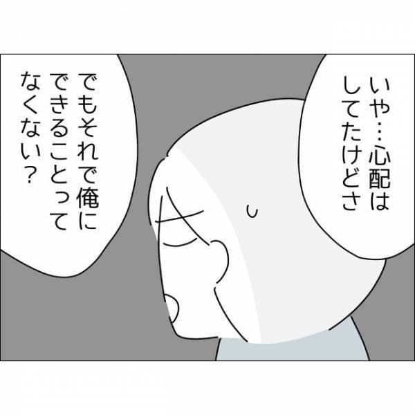 妻『心配してくれなかったよね？』看病しなかった夫へ我慢の限界！すると…夫『理不尽だよ』まさかの言葉が！？