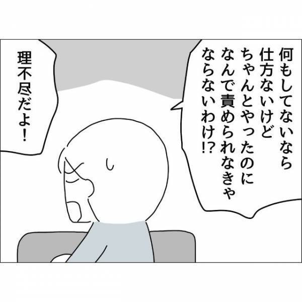 妻『心配してくれなかったよね？』看病しなかった夫へ我慢の限界！すると…夫『理不尽だよ』まさかの言葉が！？