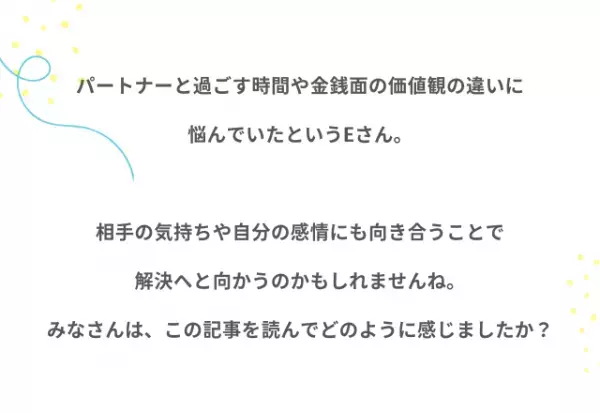 「関係維持が難しくて…」社会人彼氏と学生彼女のお金事情