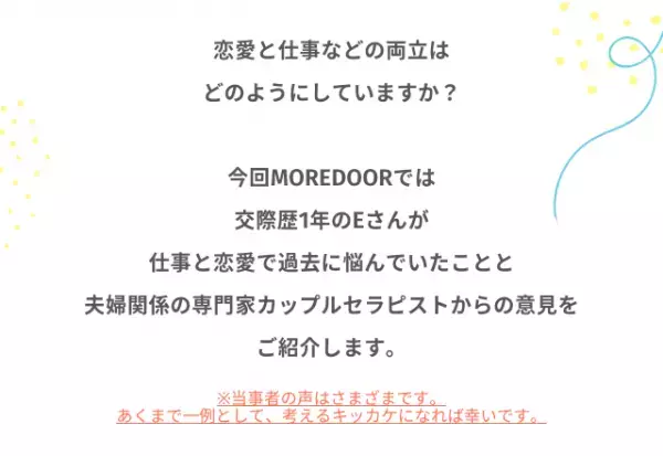 「関係維持が難しくて…」社会人彼氏と学生彼女のお金事情