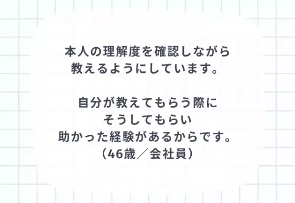 【仕事のトリセツ】後輩の育成で心がけたいこと3選