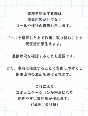 【仕事のトリセツ】後輩の育成で心がけたいこと3選