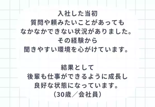 【仕事のトリセツ】後輩の育成で心がけたいこと3選