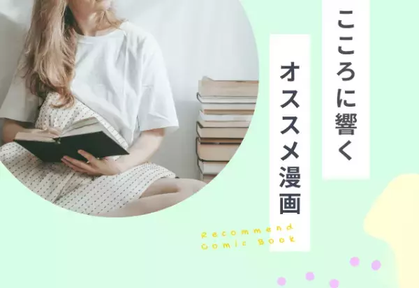 「30代で夫とレス…」夫側のレスに悩んだ妻のおすすめ漫画