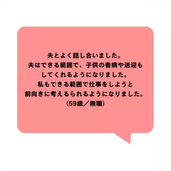 「不公平だと感じることは？」パートナー間の切実な本音とは