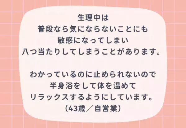 『イライラ』『落ち込む』生理中の感情の波との向き合い方