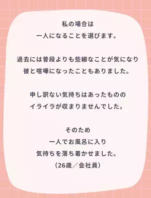 『イライラ』『落ち込む』生理中の感情の波との向き合い方