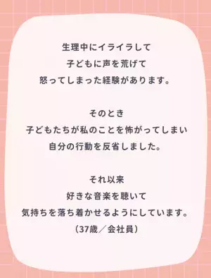 『イライラ』『落ち込む』生理中の感情の波との向き合い方