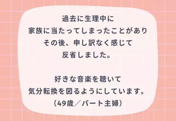 『イライラ』『落ち込む』生理中の感情の波との向き合い方