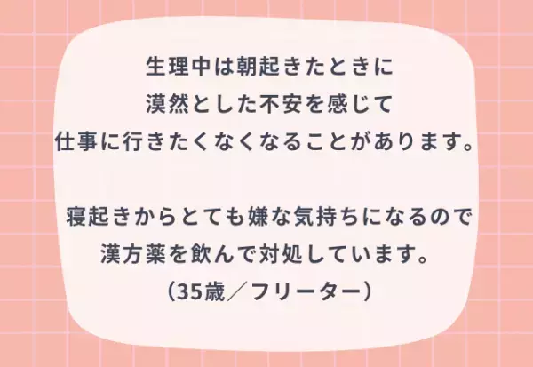 『イライラ』『落ち込む』生理中の感情の波との向き合い方