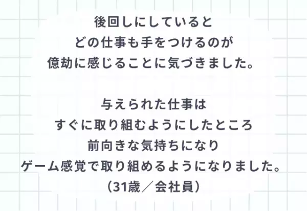 『やる気も向上！？』仕事を効率的に行うための心がけ