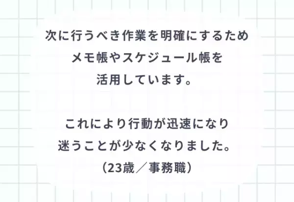 『やる気も向上！？』仕事を効率的に行うための心がけ