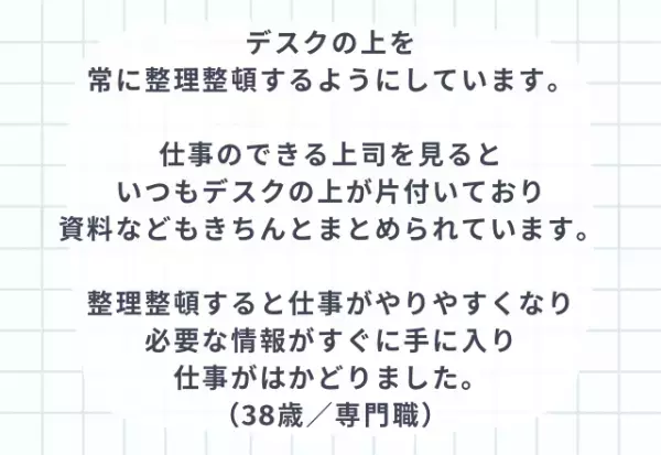 『やる気も向上！？』仕事を効率的に行うための心がけ