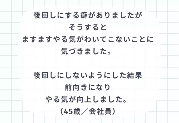 『やる気も向上！？』仕事を効率的に行うための心がけ