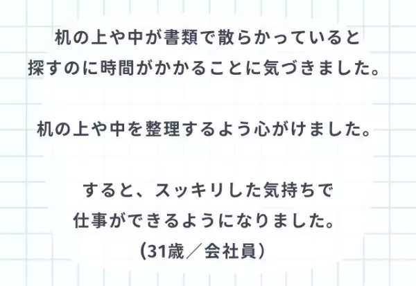 『やる気も向上！？』仕事を効率的に行うための心がけ