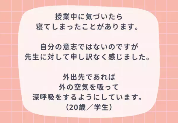 『耐えられない…』生理前に起こる眠気との闘い方5選！