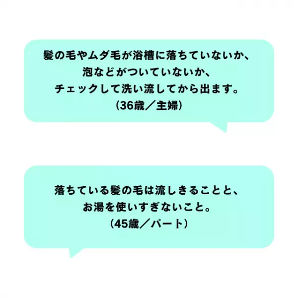 義実家でのお風呂いつ入る？2位パートナーの後、1位は？