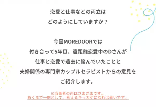 『どうすれば…』遠距離恋愛の不安を吹き飛ばすコツ
